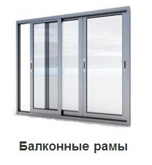 http://oknagood.by/product/balkonnye-ramy
